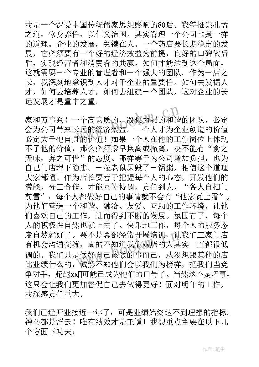 最新药房个人述职报告 药房个人工作述职报告(大全5篇)