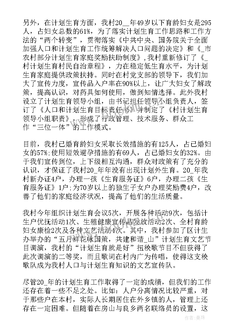 农村妇女主任的述职报告 村妇女主任述职报告精编(汇总7篇)