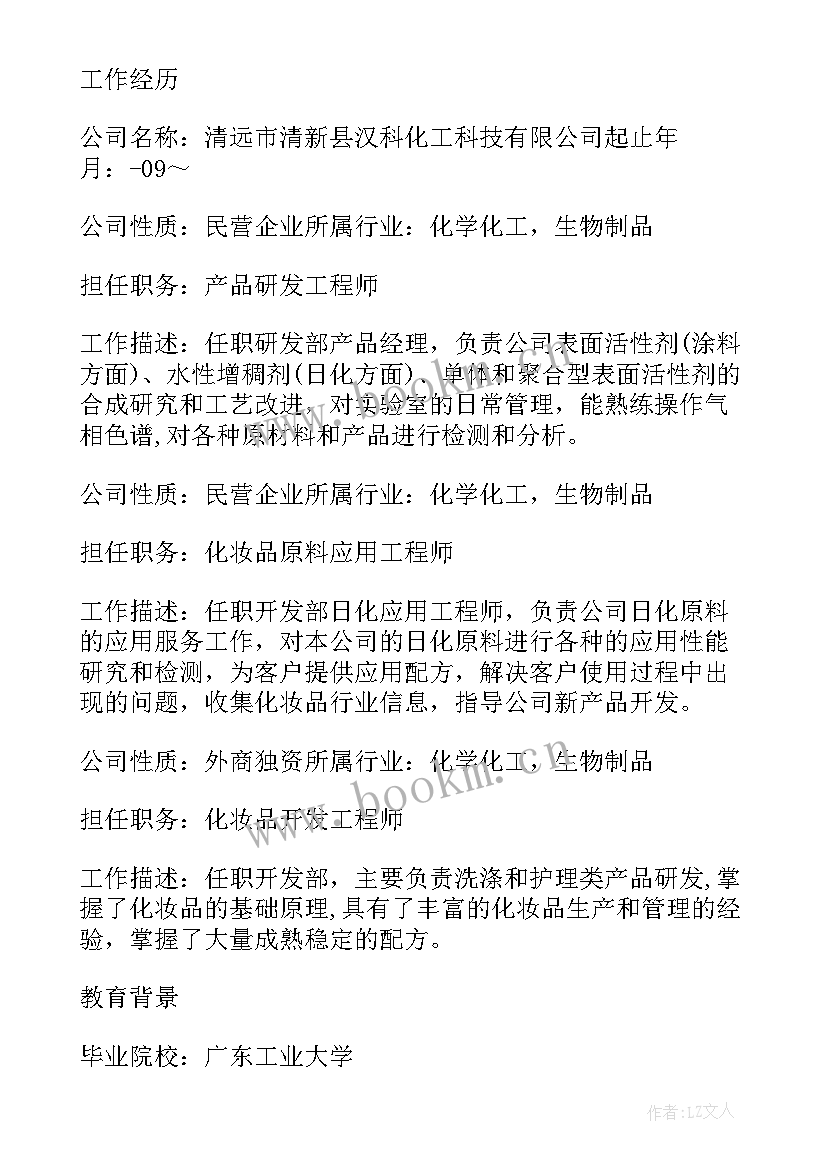 最新产品计划书 产品工作计划(优质7篇)