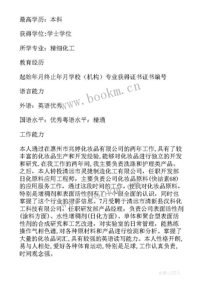 最新产品计划书 产品工作计划(优质7篇)