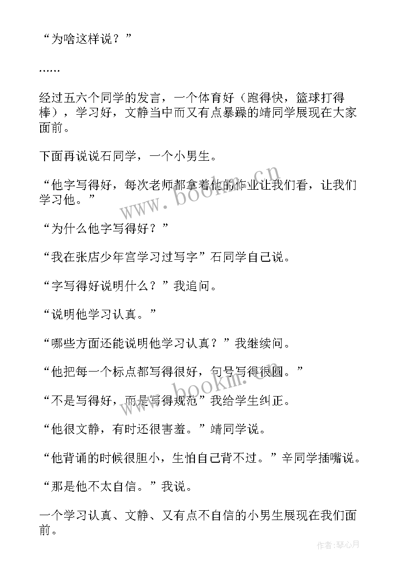 最新部编版三年级语文语文园地四教学反思 语文园地一三年级教学反思(汇总5篇)