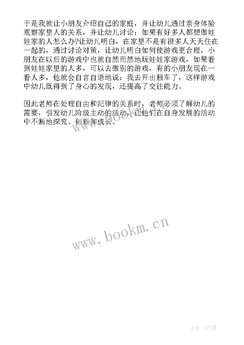 幼儿园的周围教案反思 幼儿园教学反思(精选6篇)