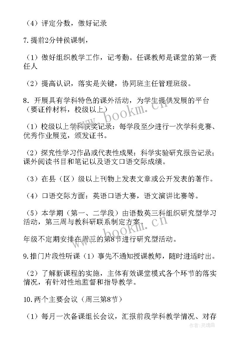 高一年级班主任工作计划(通用10篇)