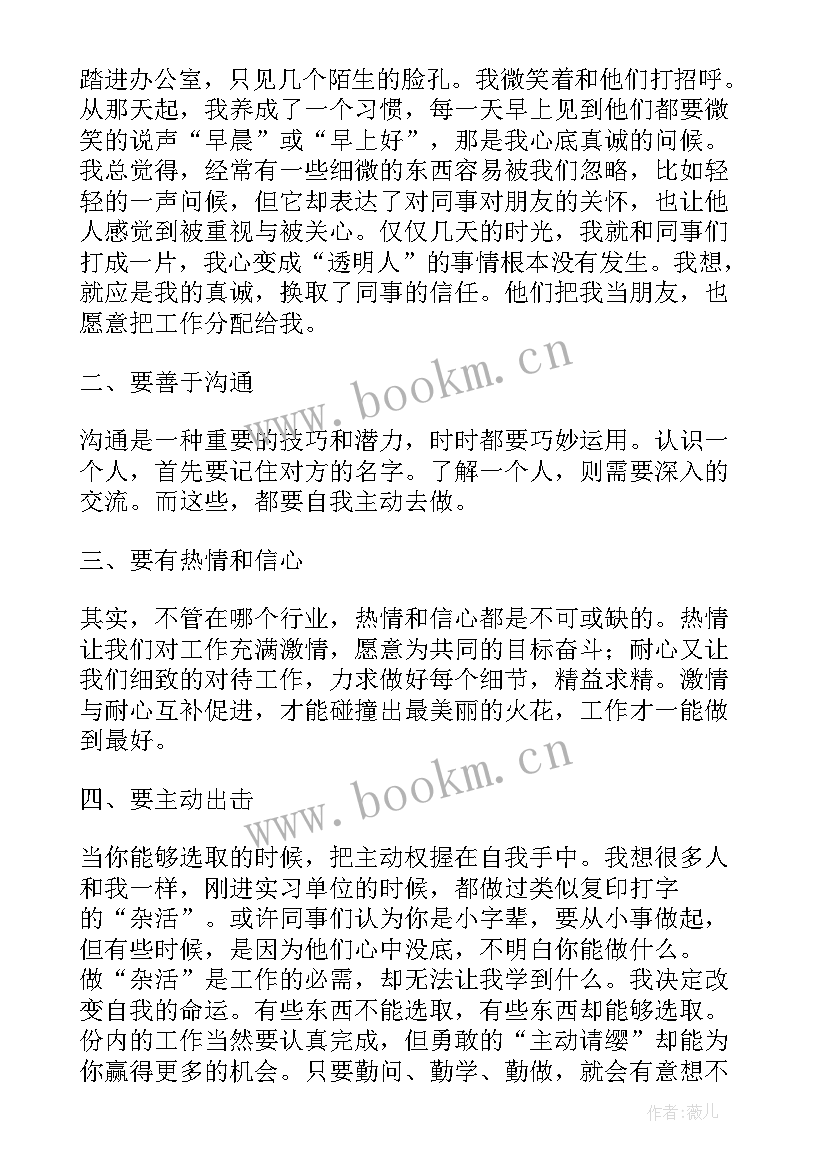 最新实践报告体会心得(实用7篇)