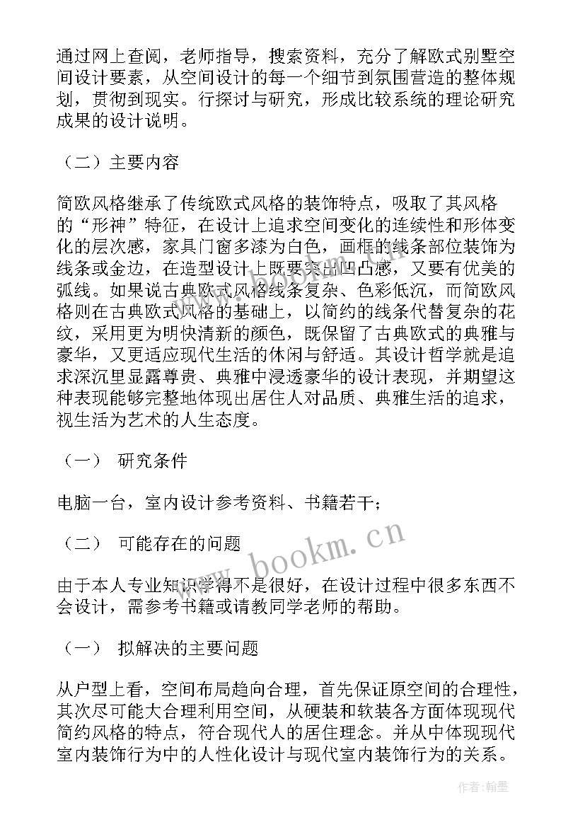 2023年市场营销专业开题报告样本(优质5篇)