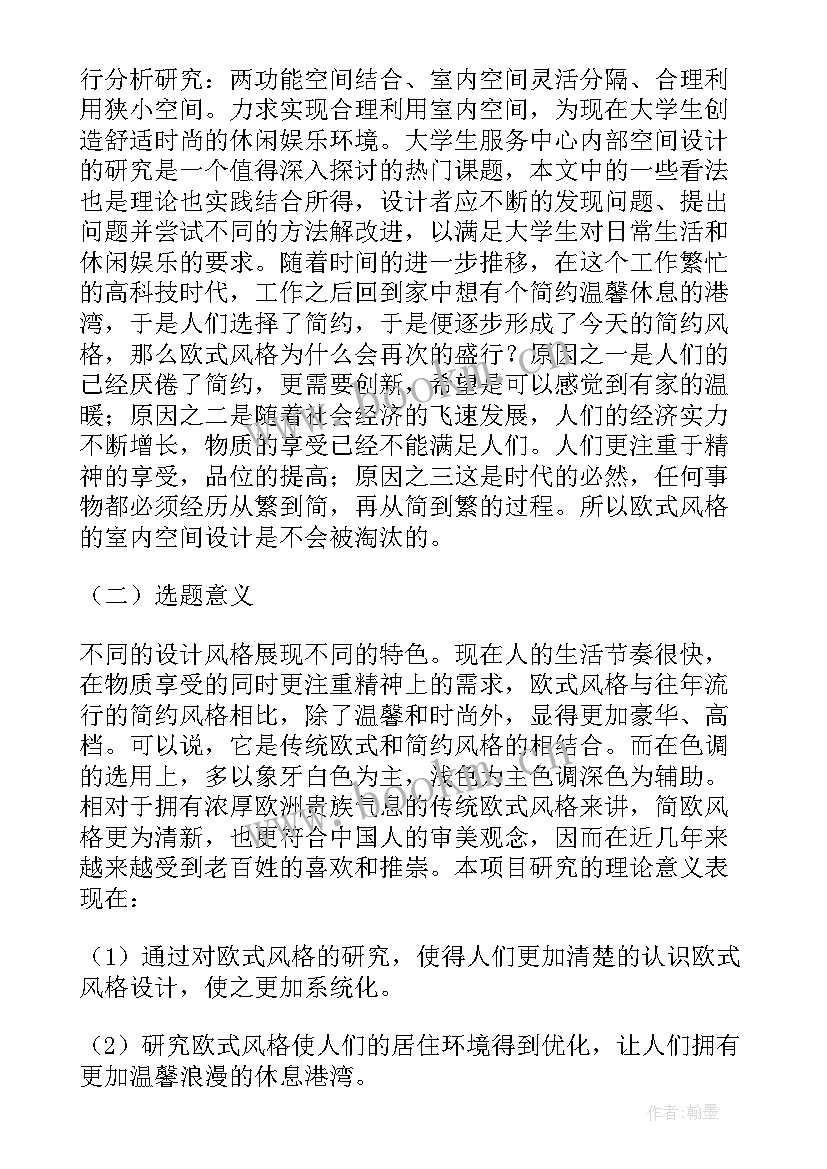 2023年市场营销专业开题报告样本(优质5篇)