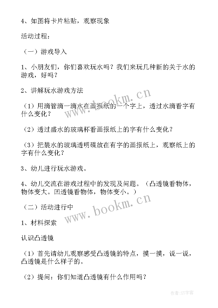 2023年大班彩虹瓶教案反思(模板10篇)