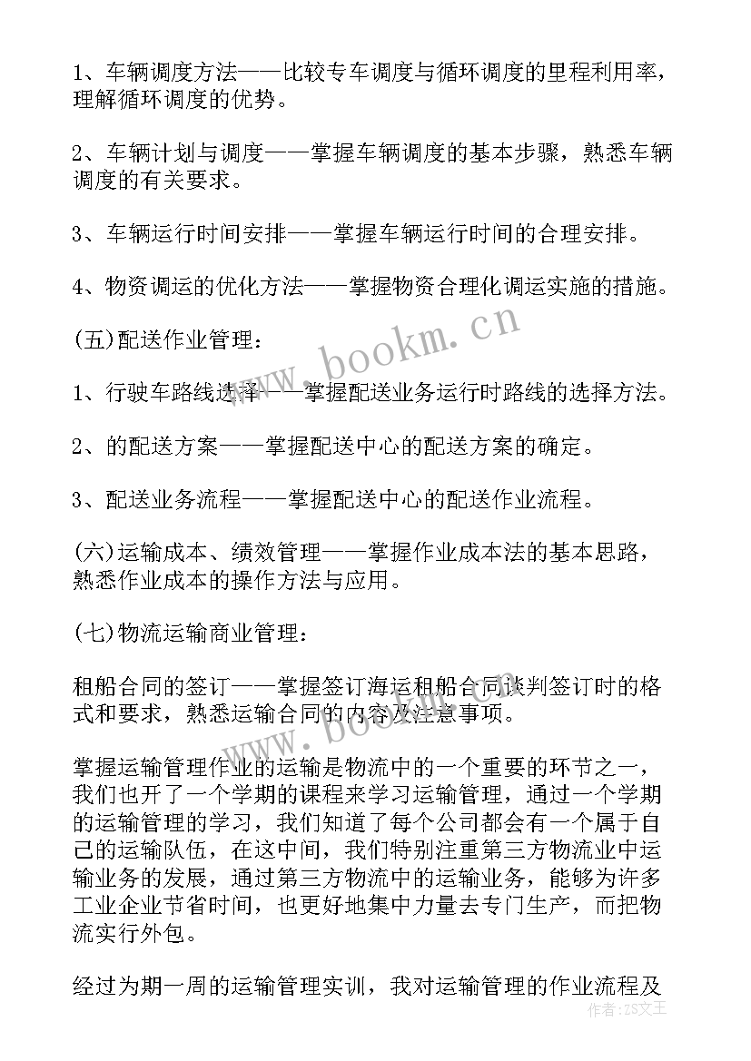 2023年实训报告万能版(精选5篇)