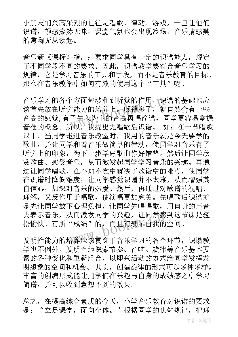 小学音乐柳树姑娘教学反思(模板9篇)