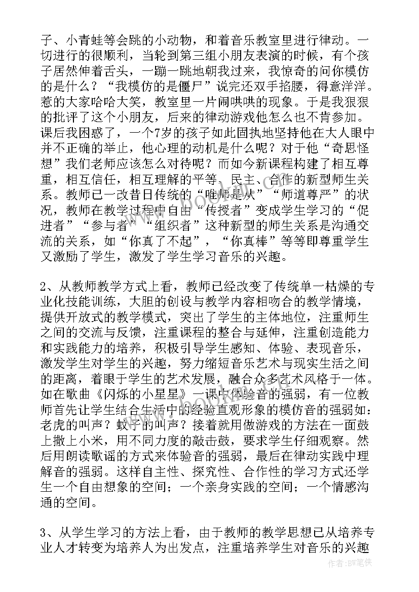 小学音乐柳树姑娘教学反思(模板9篇)