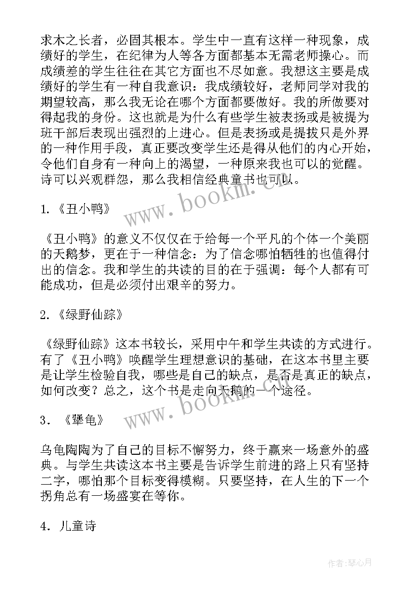 最新小班班主任学期计划上学期(大全7篇)