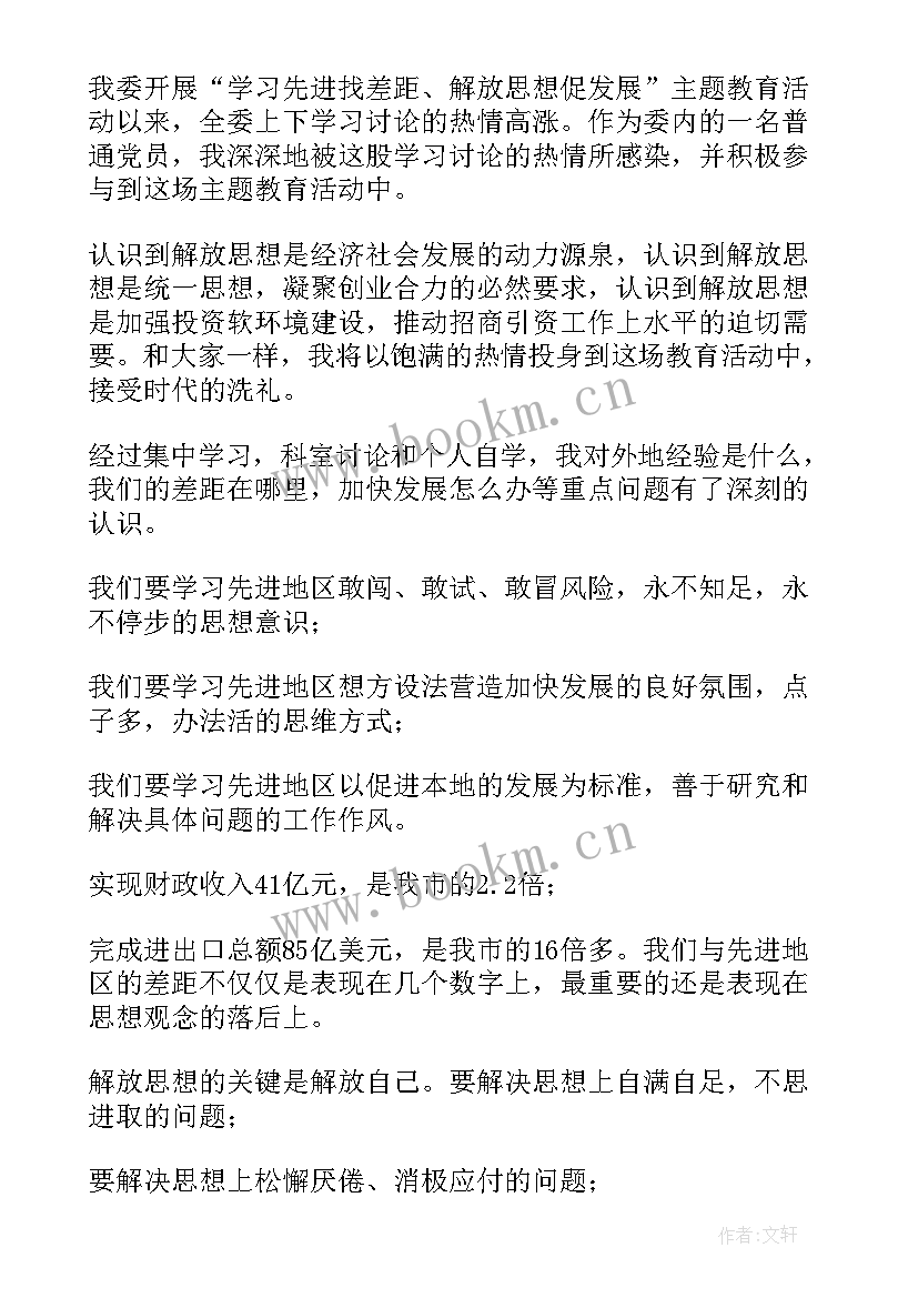 2023年春节安全教育心得(精选9篇)