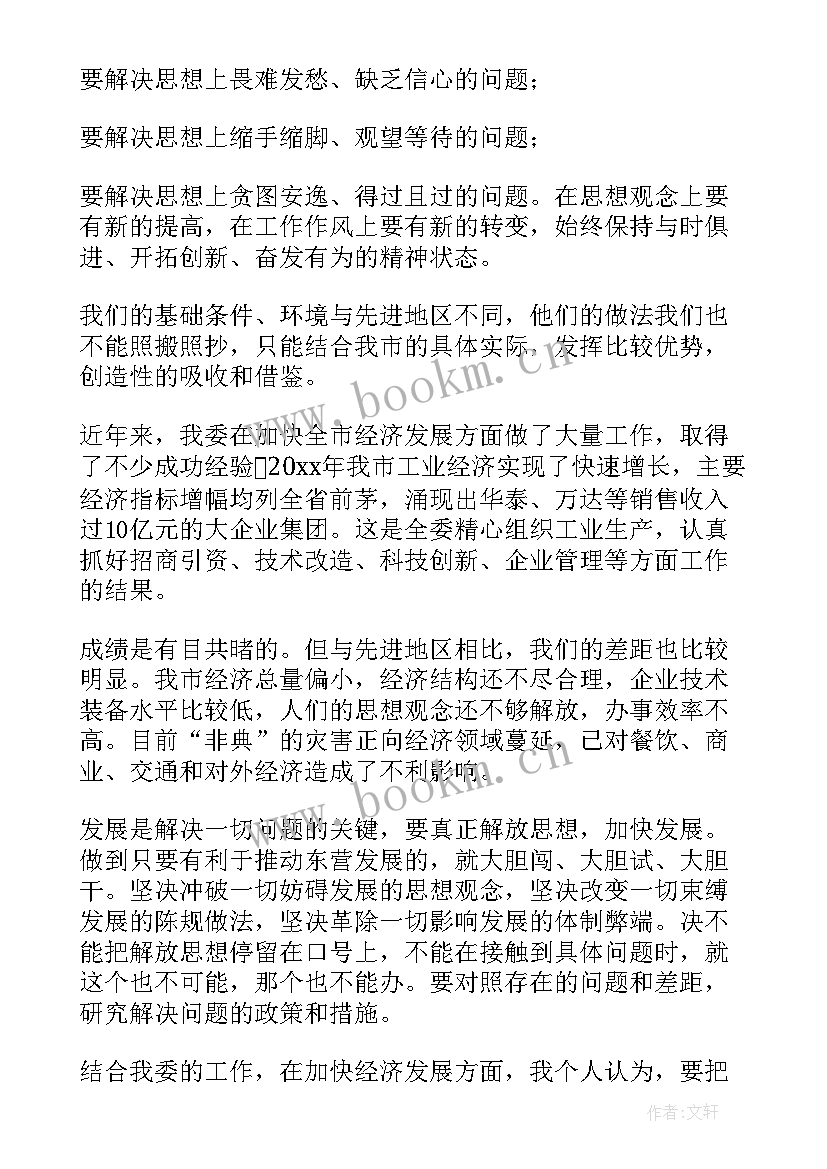 2023年春节安全教育心得(精选9篇)