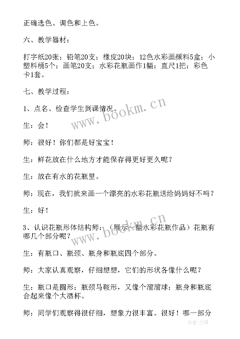 小学美术电脑动画教学反思(优秀5篇)