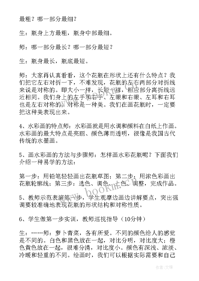 小学美术电脑动画教学反思(优秀5篇)