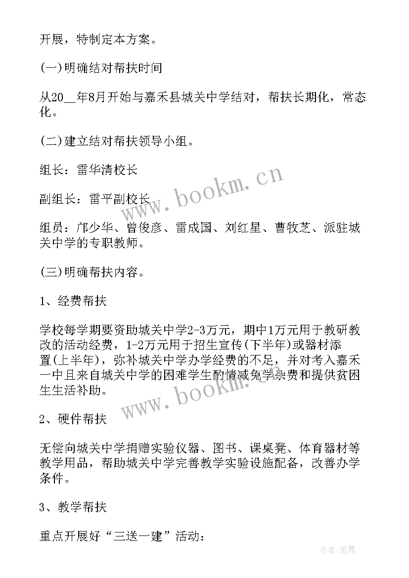 2023年小学生管理工作计划及具体措施 小学学校工作计划(精选5篇)