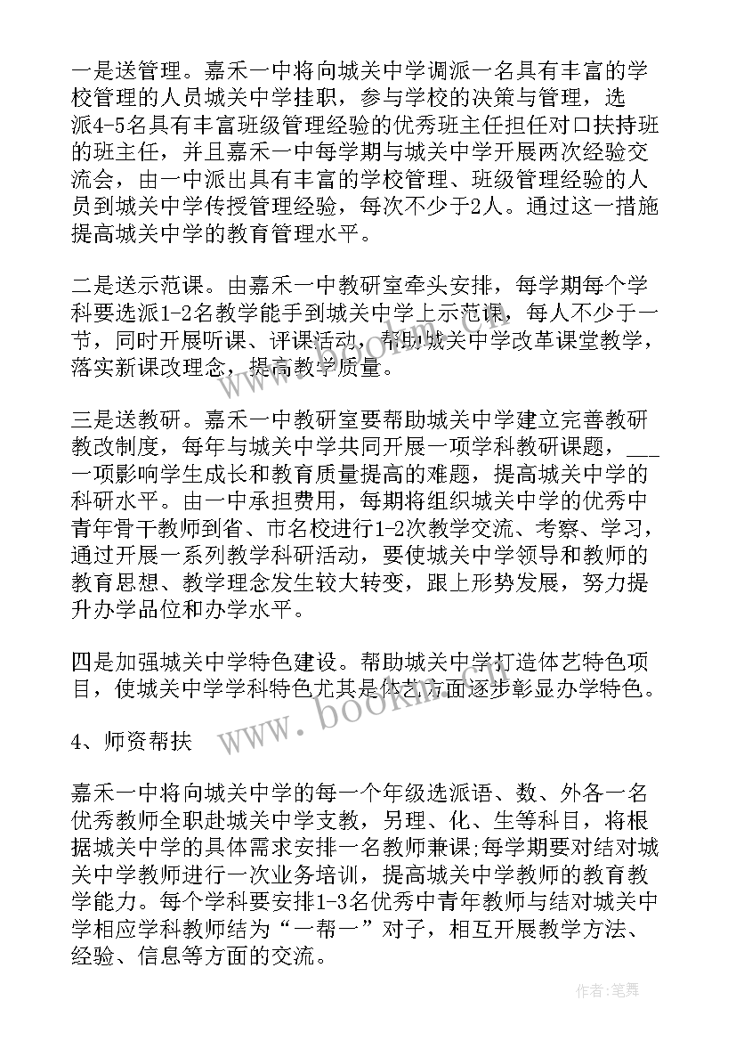 2023年小学生管理工作计划及具体措施 小学学校工作计划(精选5篇)