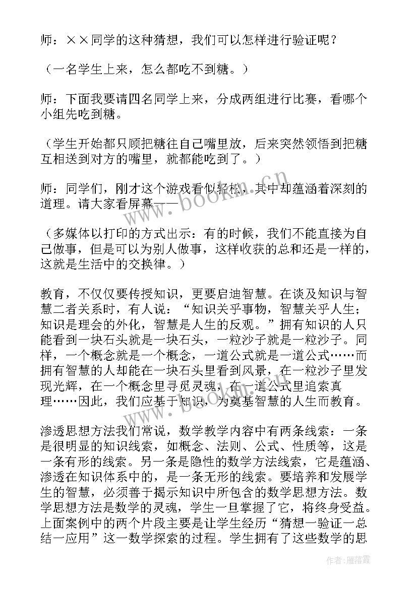 英语教学反思(模板5篇)