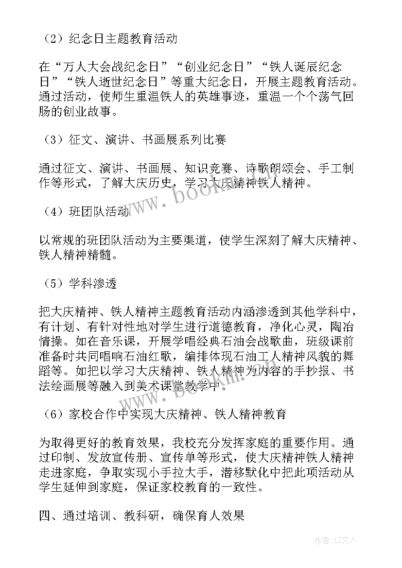 周工作计划推进表表格 推进工作计划(大全8篇)