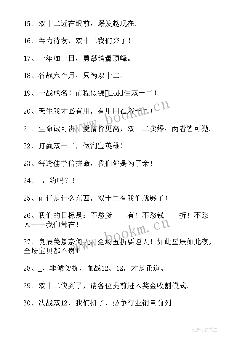 经典活动文案范例格式(实用5篇)