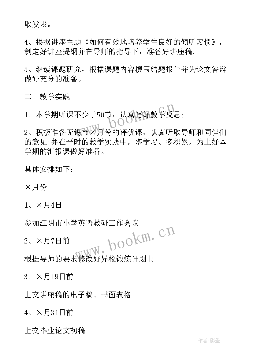 我校新学期开学工作计划 新学期开学工作计划(精选9篇)