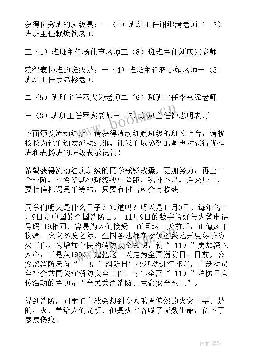 2023年食品安全宣传周国旗下讲话(优秀5篇)