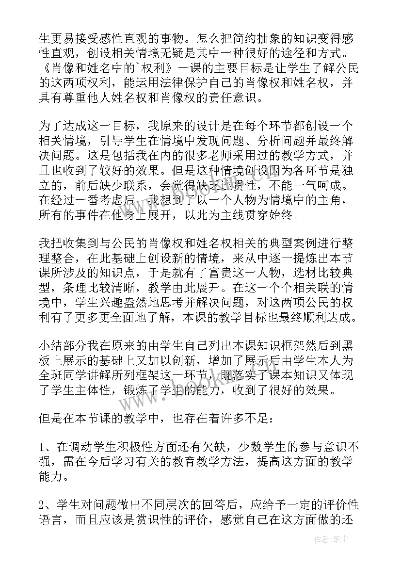 仁爱版八年级下教学反思 八年级教学反思(实用5篇)