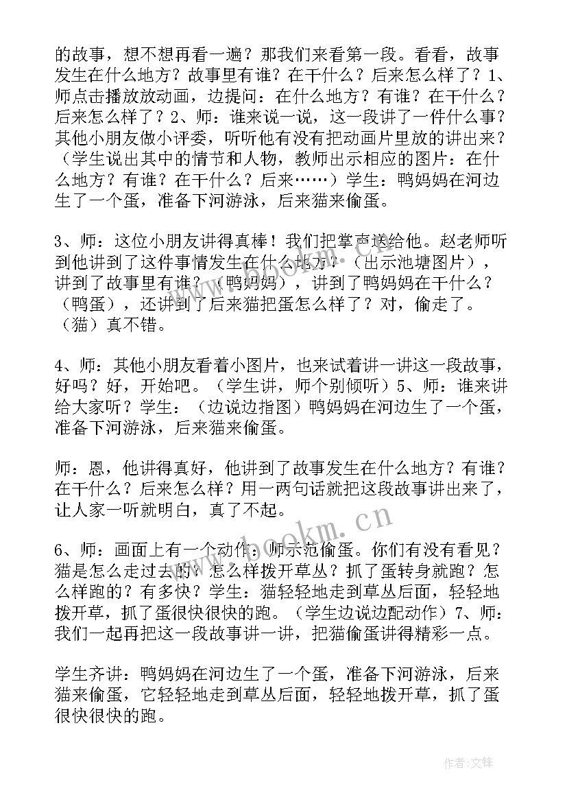 2023年综合实践活动教案一年级第一学期 综合实践活动教案(通用7篇)