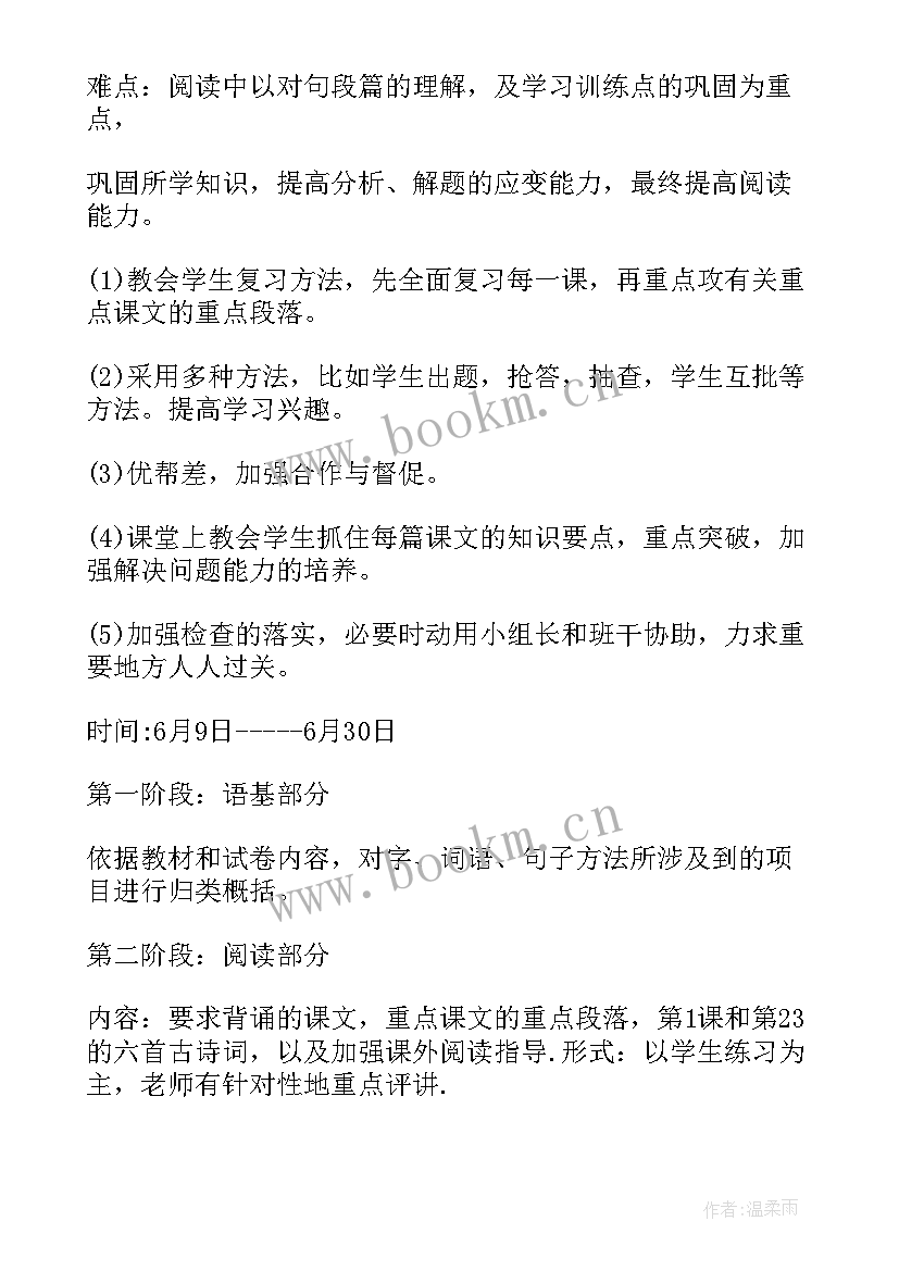 最新高中语文考试知识点归纳总结(通用8篇)