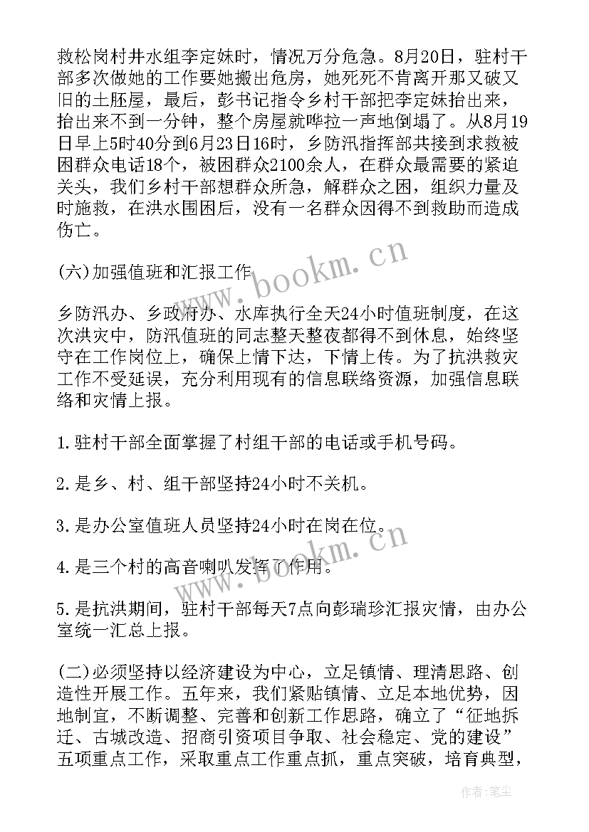 2023年救灾情况报告(优秀5篇)