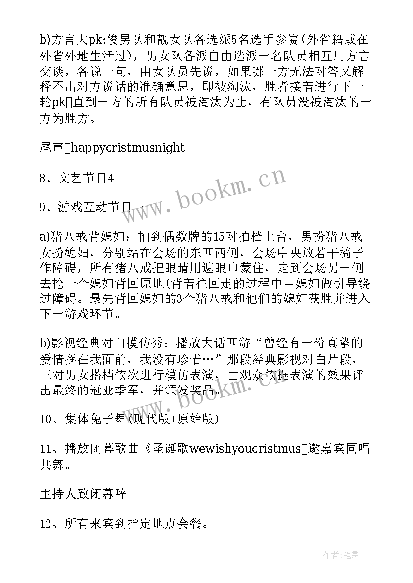 2023年幼儿园迎新春晚会活动方案设计(精选5篇)