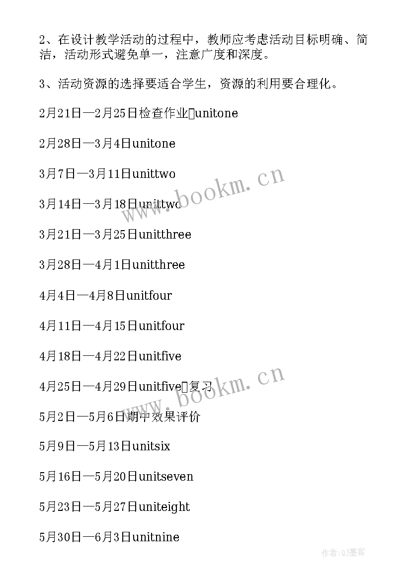 最新初二英语教学计划 初二英语的教学计划(精选7篇)