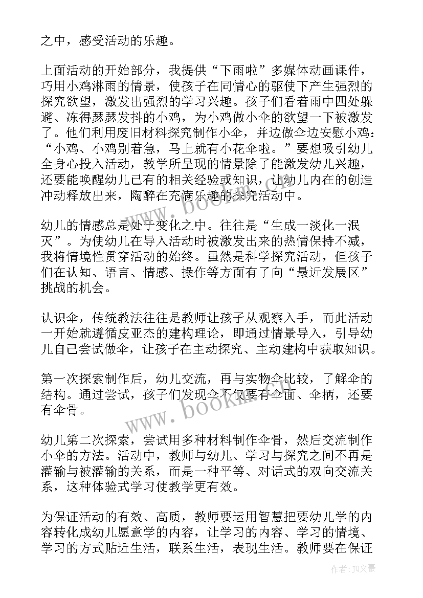 2023年中班给动物造房子教学反思 中班教学反思(实用10篇)