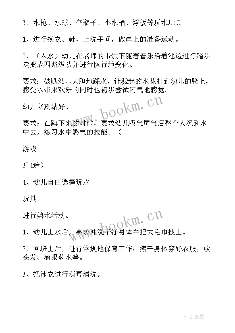 2023年幼儿游戏活动教案小班(优秀10篇)