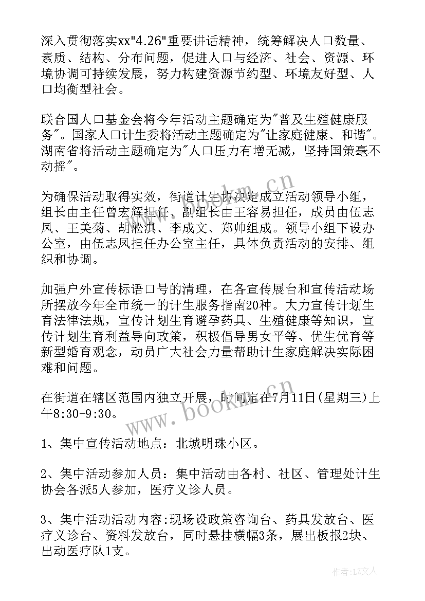 2023年思廉日活动总结(大全7篇)