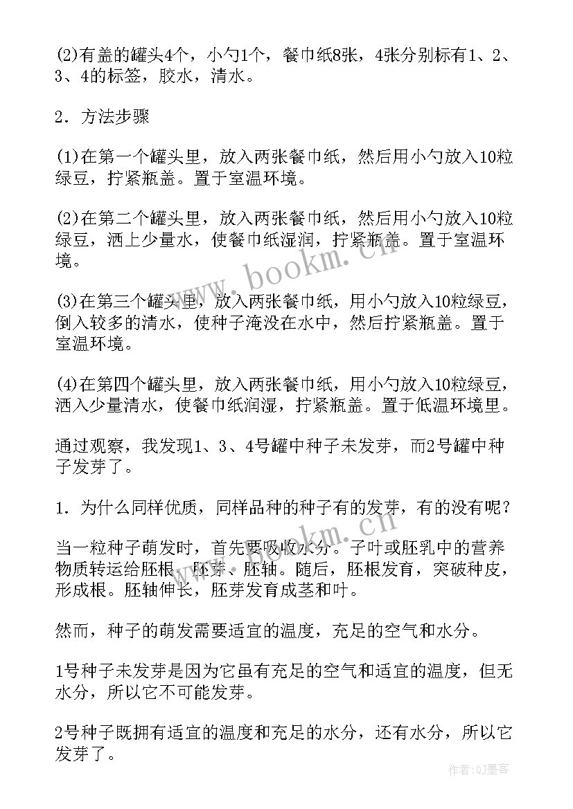 双液系气液相图实验报告(模板6篇)