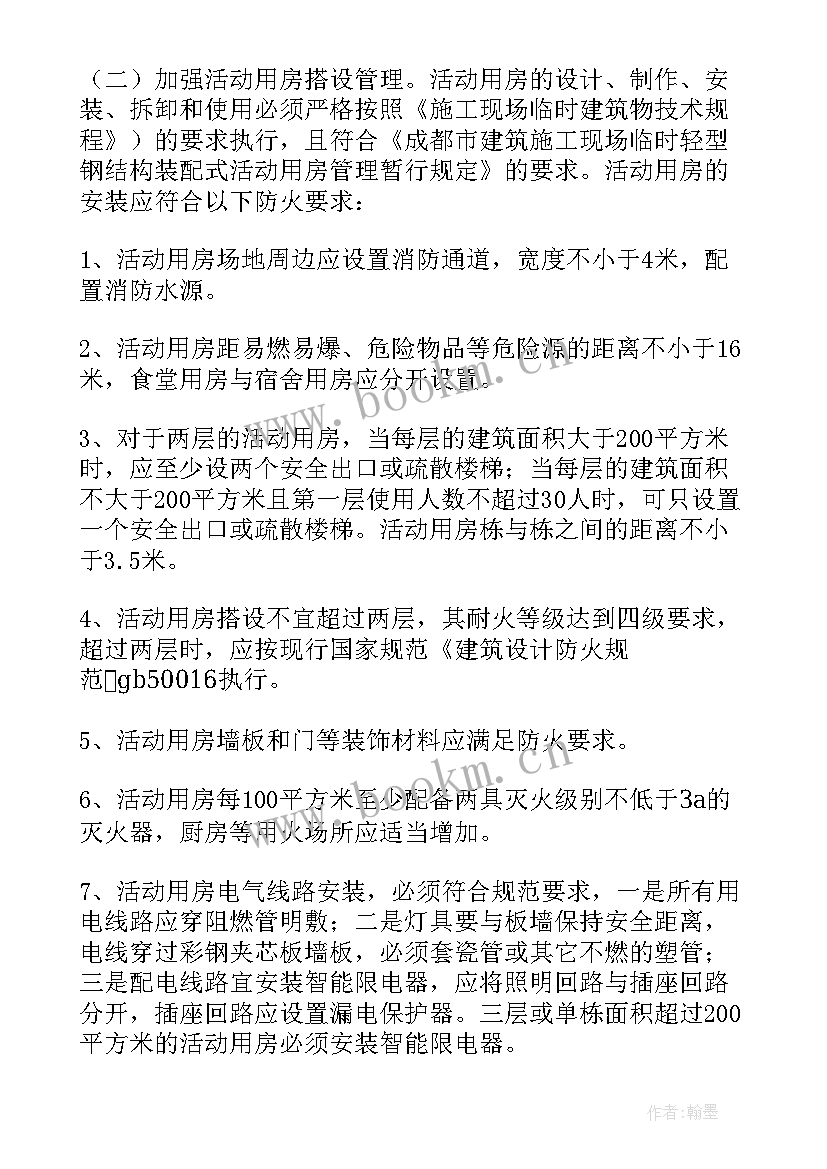 2023年农村消防安全排查简报 农村留守儿童教育关爱情况自查报告(模板5篇)