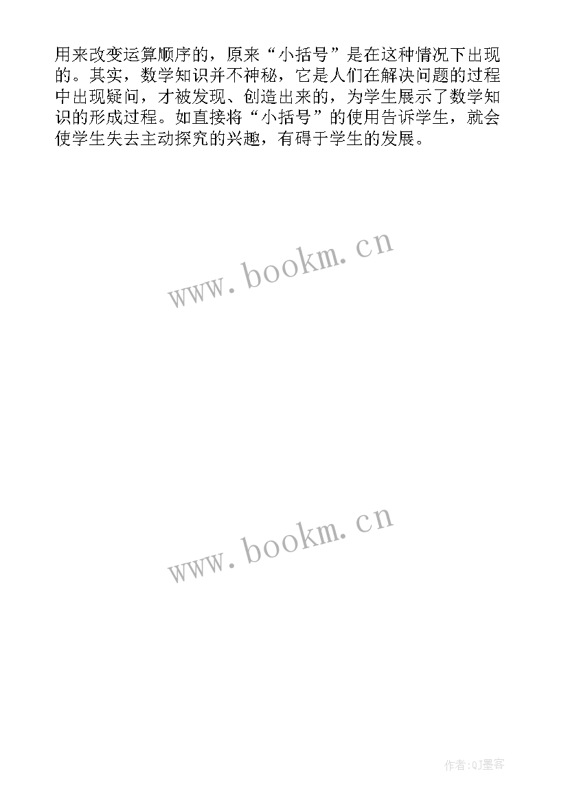 2023年二年级数学用除法解决实际问题教学反思 解决问题教学反思(实用6篇)