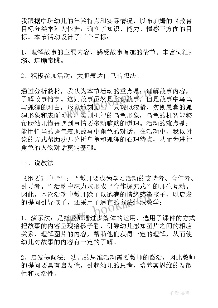 幼儿园大班语言教学活动教学反思(大全5篇)