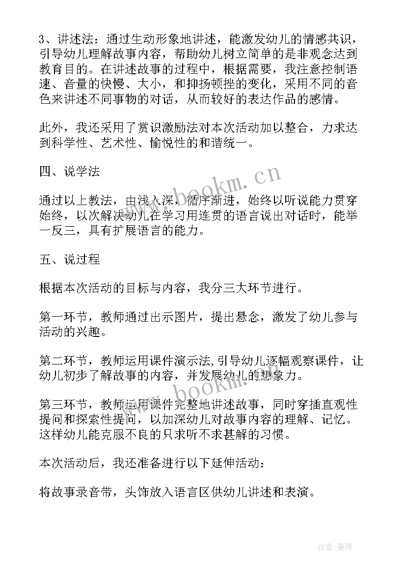 幼儿园大班语言教学活动教学反思(大全5篇)