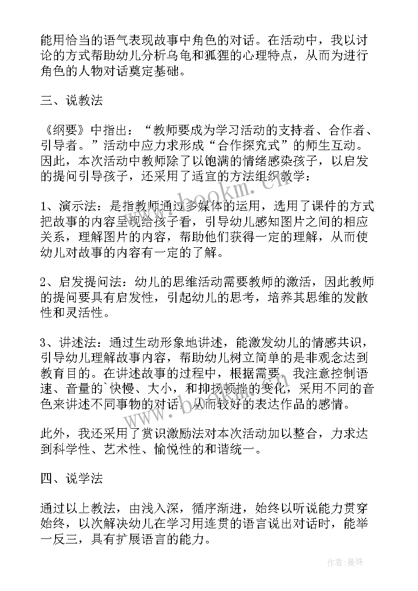 幼儿园大班语言教学活动教学反思(大全5篇)