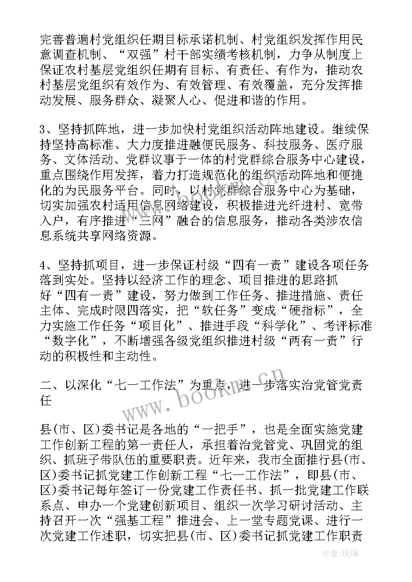 最新详细的活动流程心愿墙 元宵活动方案活动内容(优质10篇)