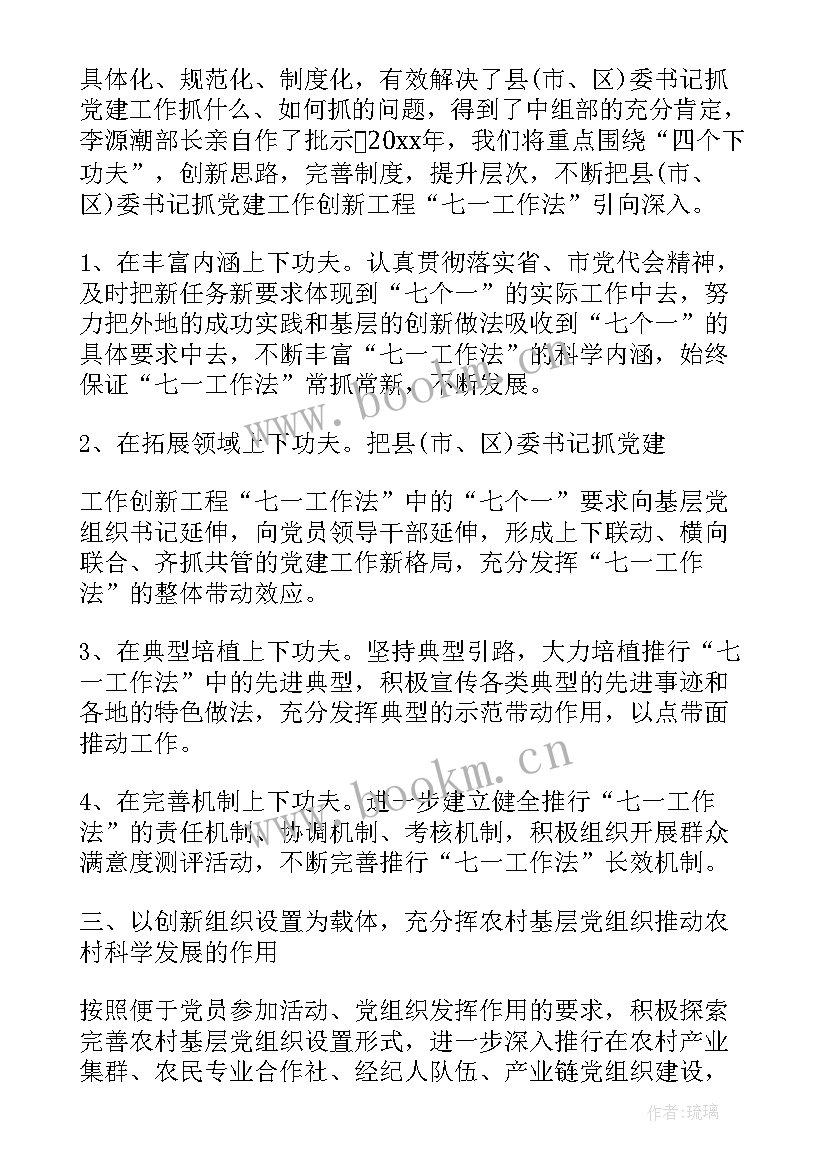 最新详细的活动流程心愿墙 元宵活动方案活动内容(优质10篇)