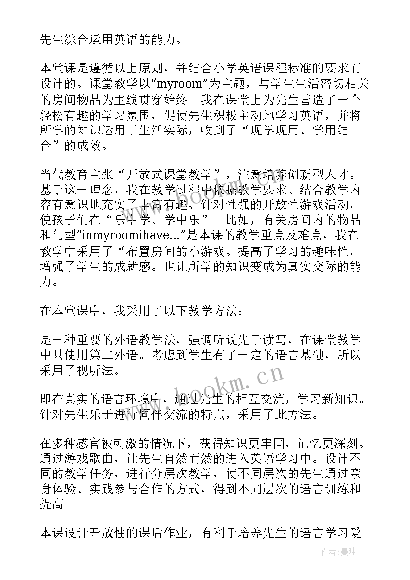 2023年往返跑教案设计意图(实用5篇)