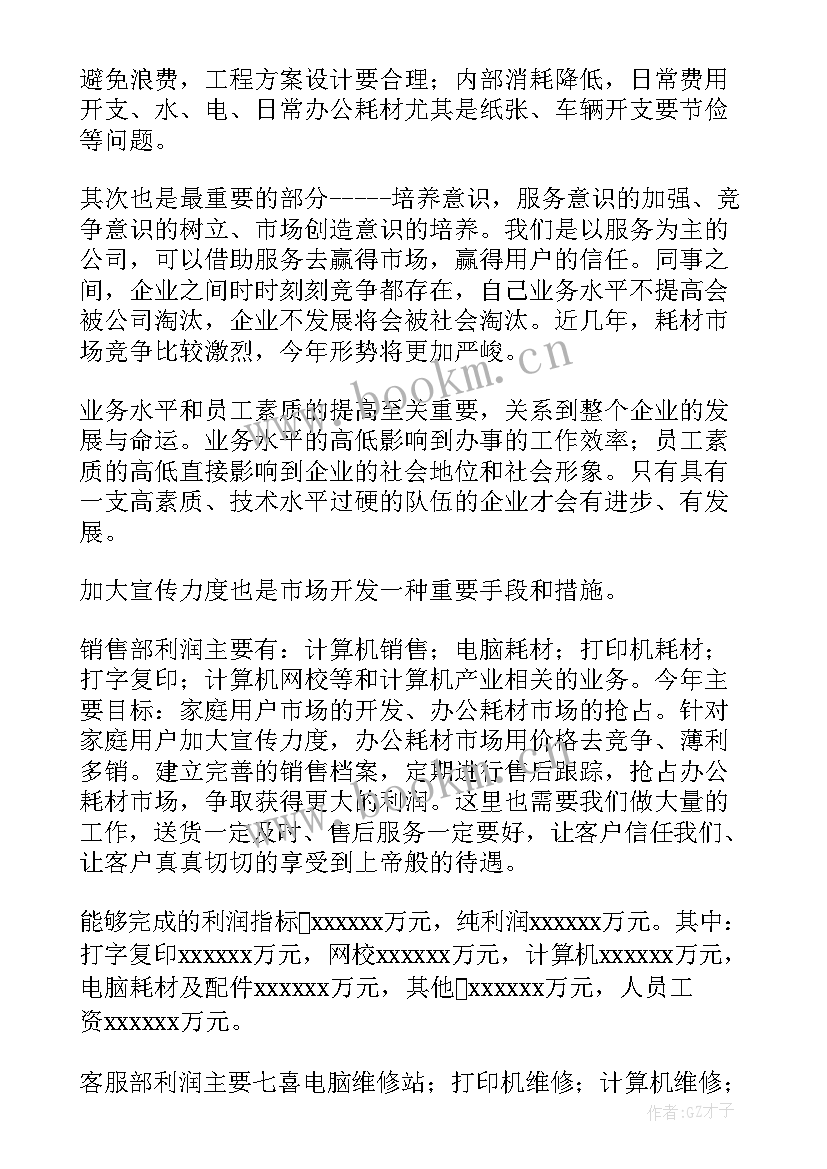 销售经理述职报告 经理销售述职报告(大全10篇)