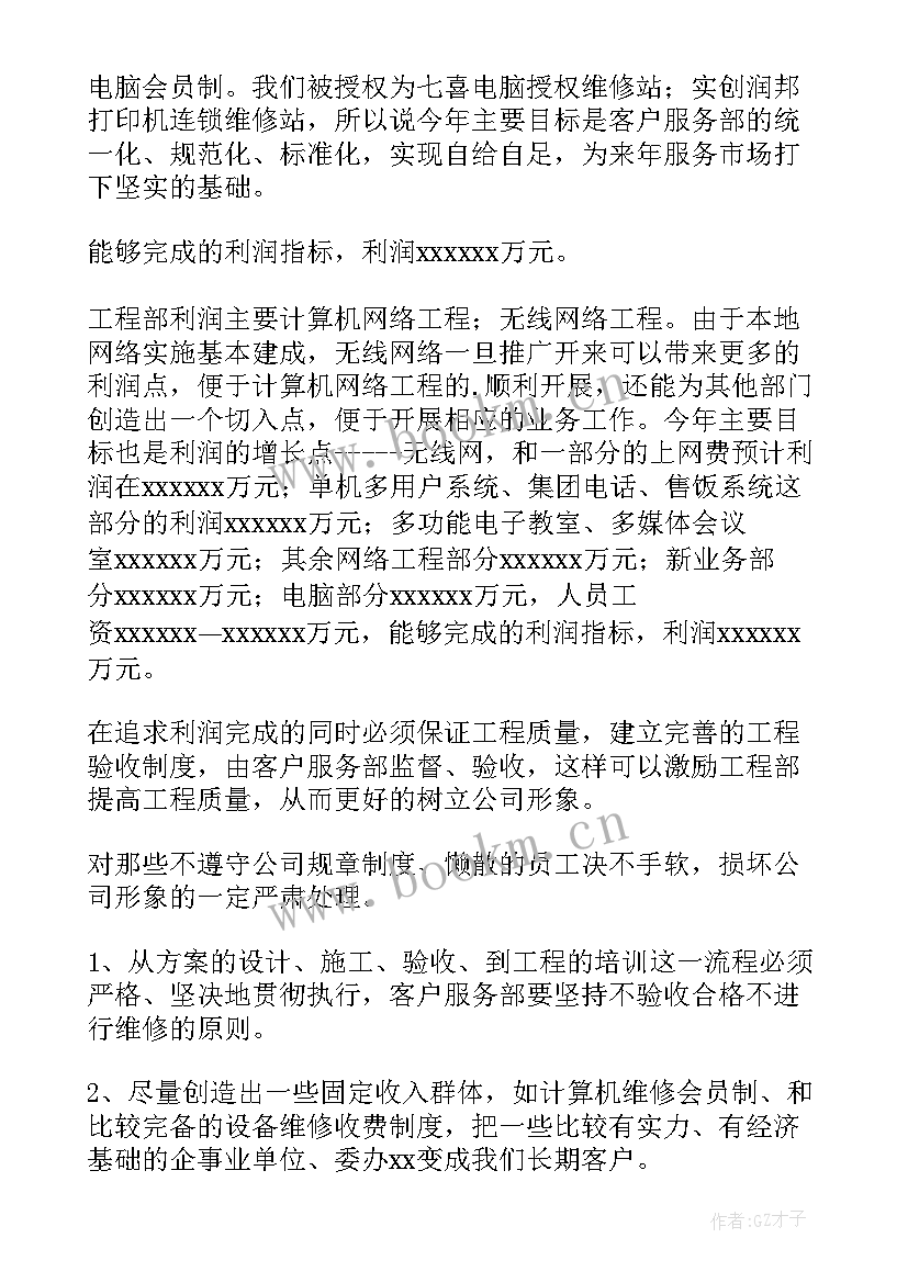 销售经理述职报告 经理销售述职报告(大全10篇)