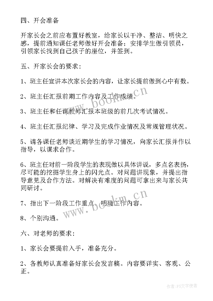 最新幼儿园期末展示 幼儿园期末活动总结与反思(优秀5篇)