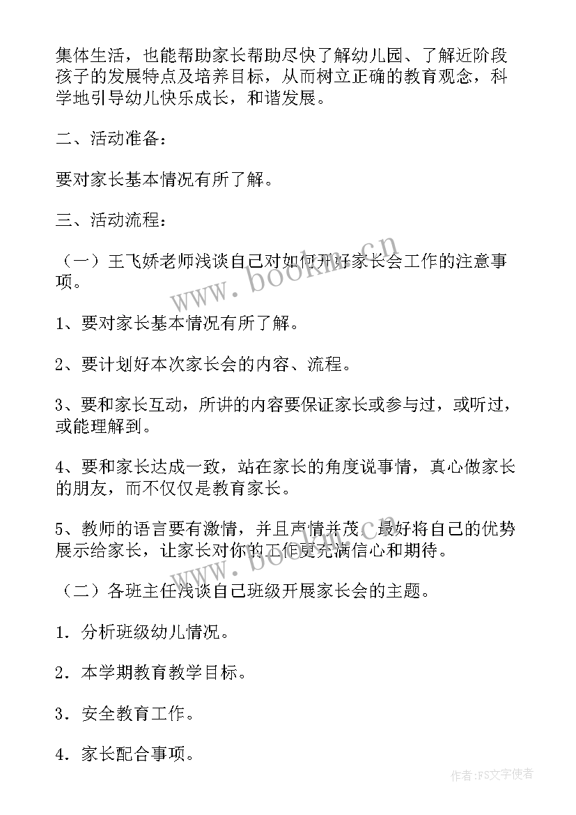 最新幼儿园期末展示 幼儿园期末活动总结与反思(优秀5篇)