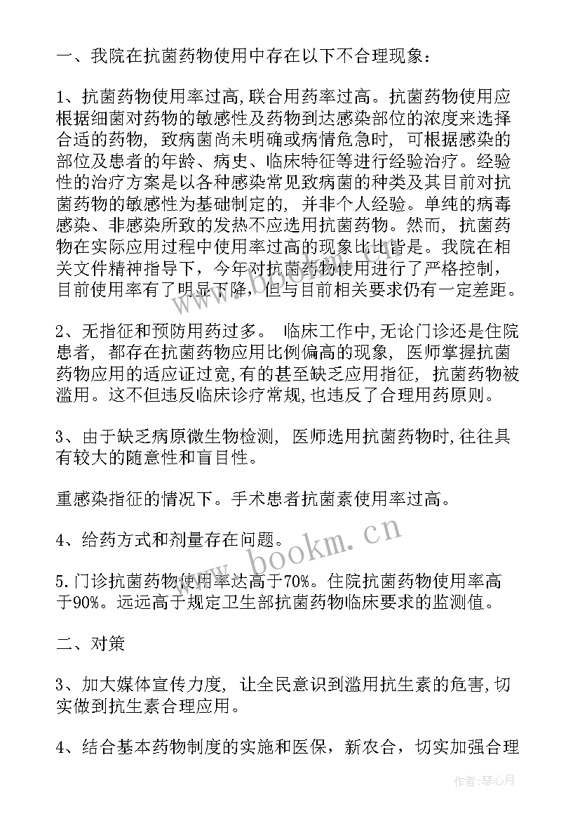 药物体外抗菌实验实验报告(精选5篇)