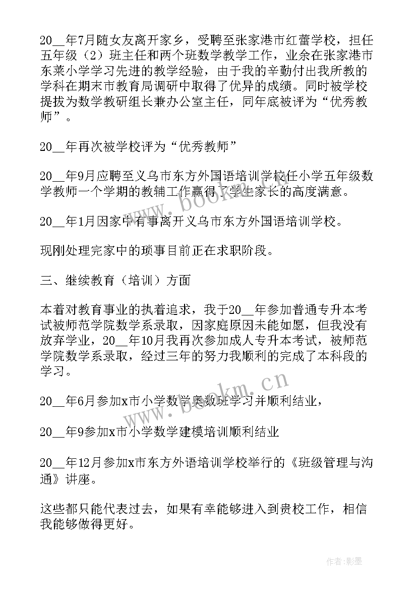 最新应聘教师自我介绍大学生 教师应聘的自我介绍(优质5篇)